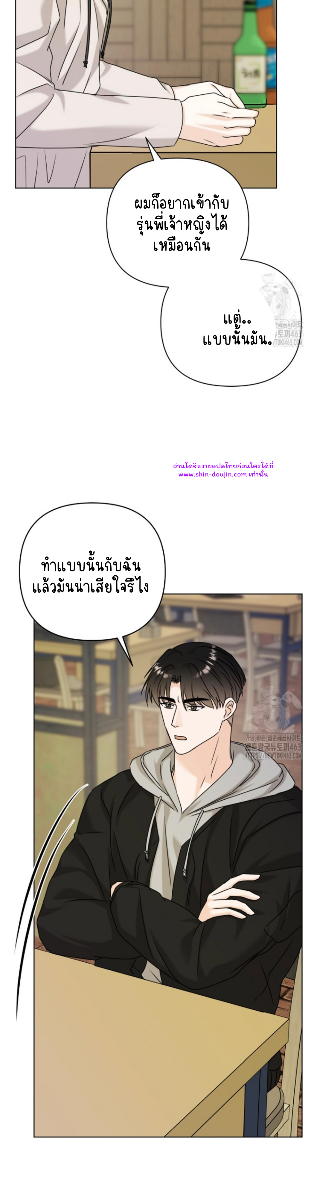 Princess-nim Please Take My Misfortune Away EP 7